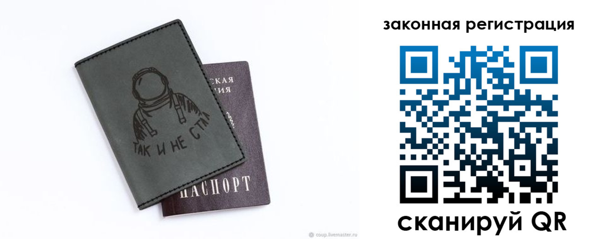 временная прописка в Ачинске