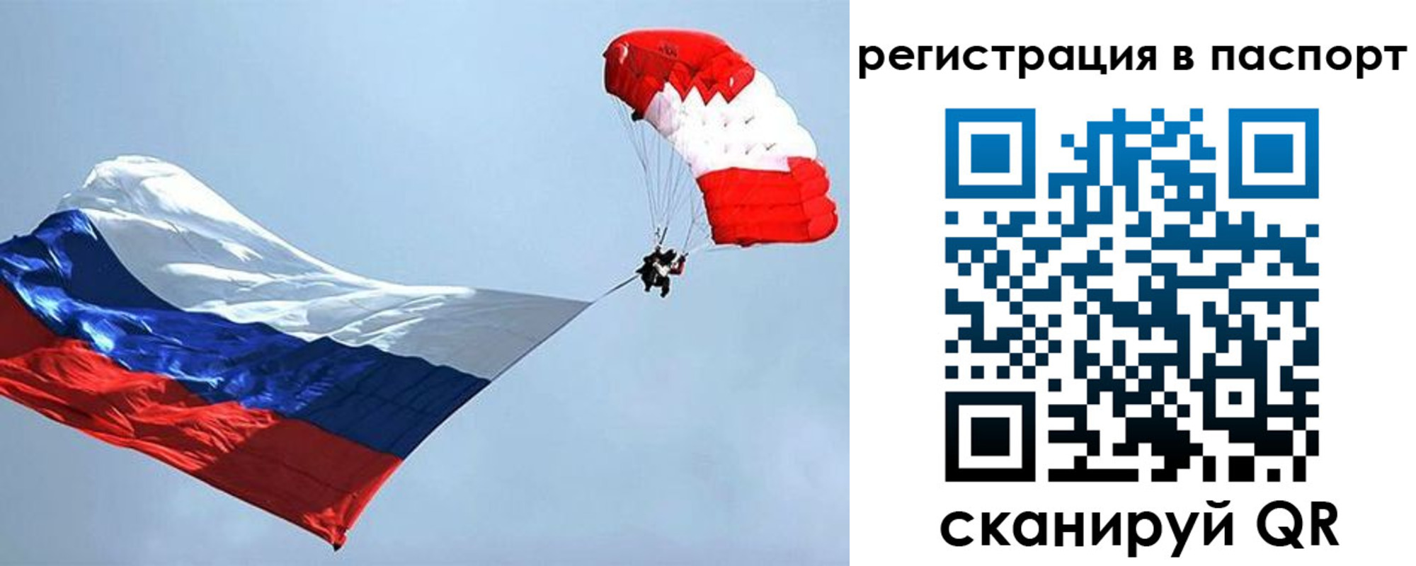регистрация для школы в Ачинске